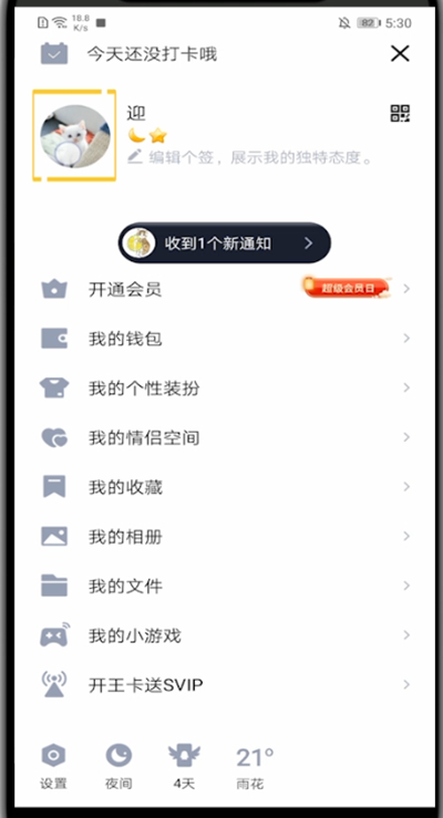 qq历史头像没了的处理方法