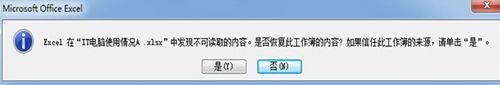 excel2007无法读取内容的解决方法