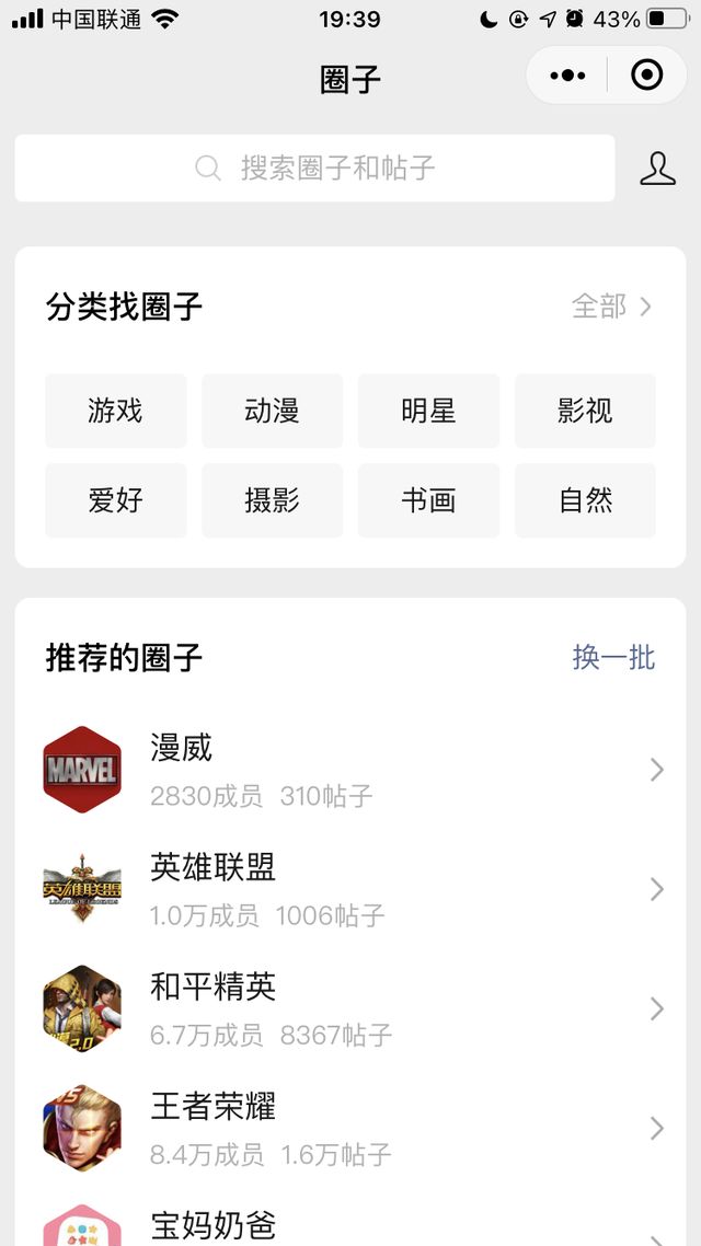 微信圈子为什么会停运?微信圈子停止使用的详细时间