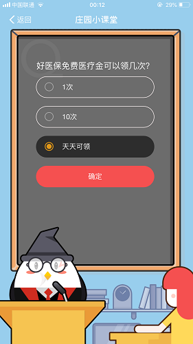 说说支付宝免费医疗金天天可领。