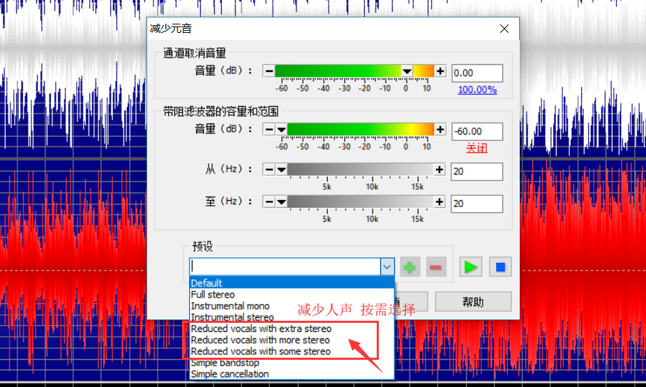 图文详解GoldWave音频处理之提取背景音乐。