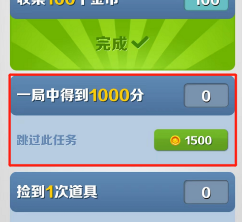 地铁跑酷中怎么弄40倍?地铁跑酷弄40倍的具体操作