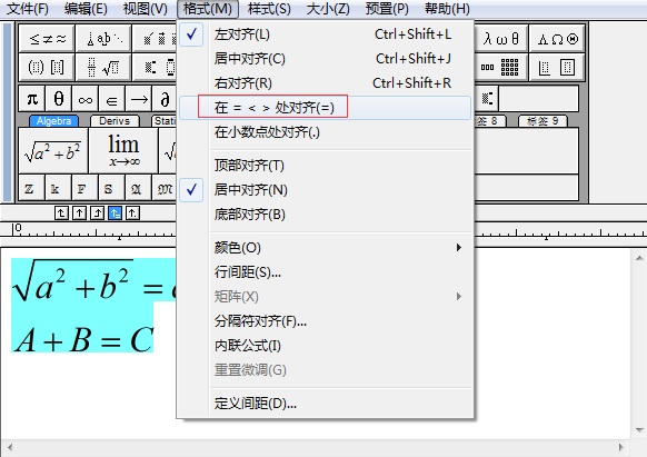 MathType实现上下两行公式“=”号对齐的详细方法