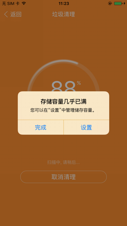 说说PP助手手机版清除垃圾的图文步骤。