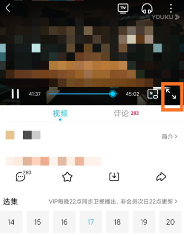 分享优酷如何设置开启息屏听剧模式,长时间看剧也不费眼了。