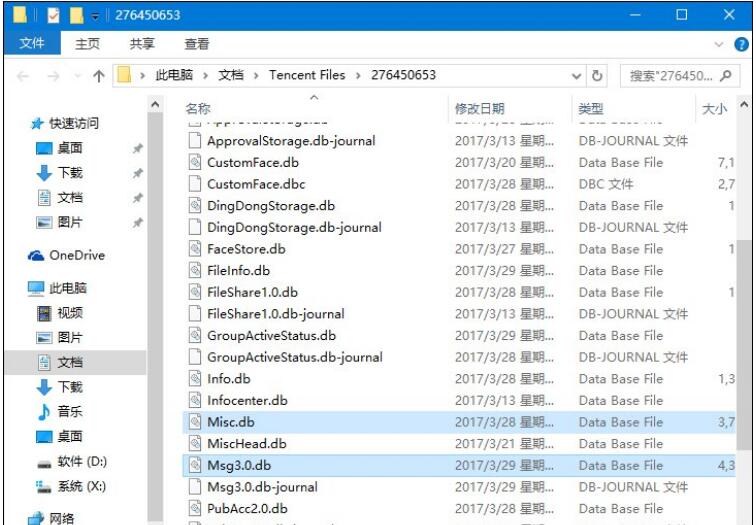 qq聊天记录删除了怎么恢复_qq漫游记录恢复方法