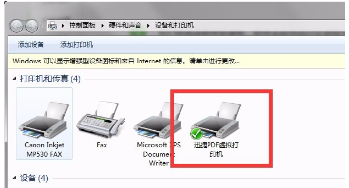 图文详解如何轻松转换Excel文件格式，一款虚拟打印机就搞定。