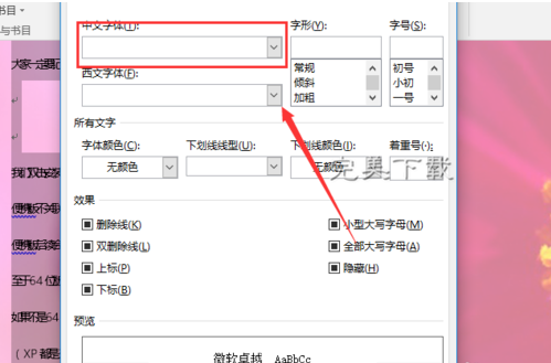 图文详解word2016中出现文档字体重叠的相关处理方法分享。