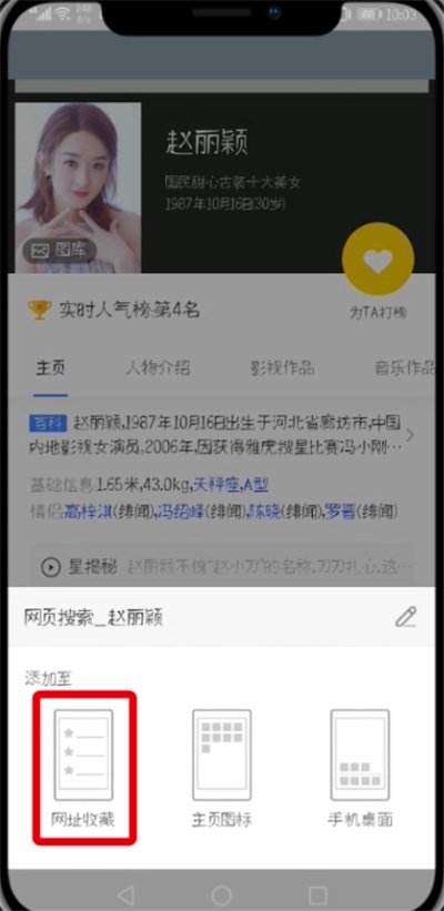 uc浏览器中收藏网页的简单步骤