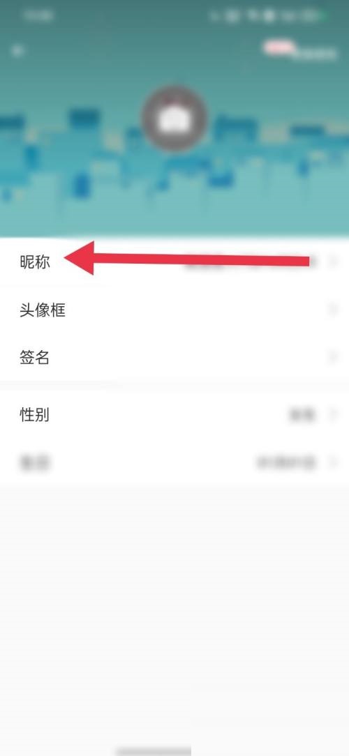 触漫怎么更改昵称?触漫更改昵称方法