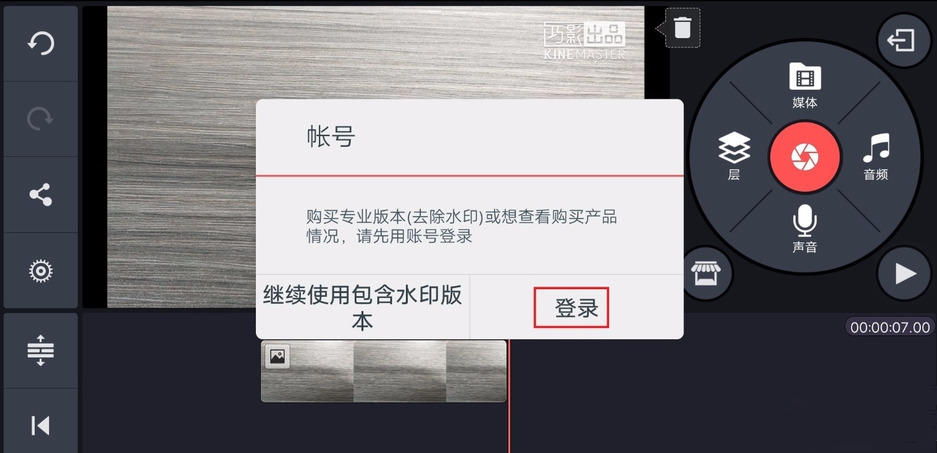 我来教你去除巧影自带水印并不难。
