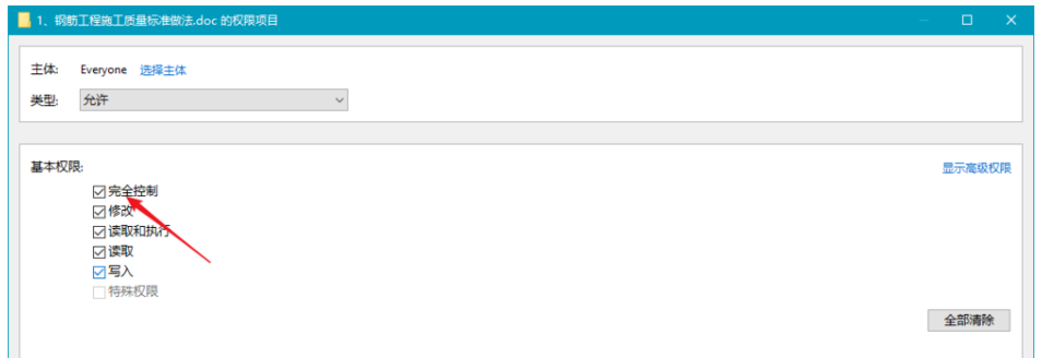 关于MicrosoftWord文档无法访问。