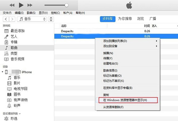 教你iTunes设置iPhone手机铃声方法演示。