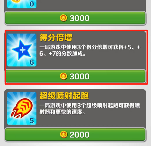 地铁跑酷中怎么弄40倍?地铁跑酷弄40倍的具体操作