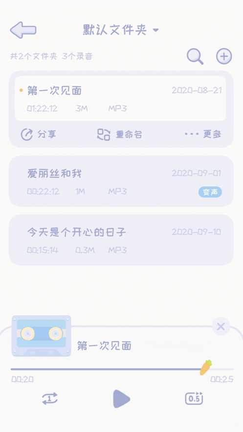 录音兔怎么录音？录音兔录音教程