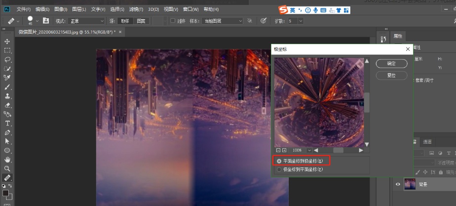 如何使用PS极坐标制作360度圆形全景图?PS极坐标制作360度圆形全景图操作教程