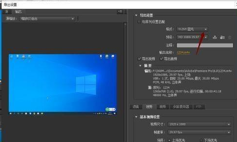 Adobe Premiere Pro CS6如何将视频导出为蓝光？Adobe Premiere Pro CS6将视频导出为蓝光的具体操作