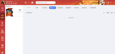 QQ游戏大厅怎么打开游戏助手?QQ游戏大厅打开游戏助手的方法
