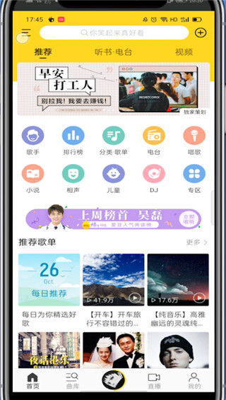 酷我音乐怎么唱歌?酷我音乐打开唱歌的教程
