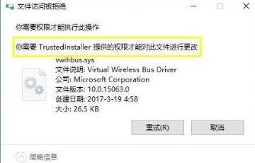 WIN10系统获取trustedinstaller权限的操作步骤