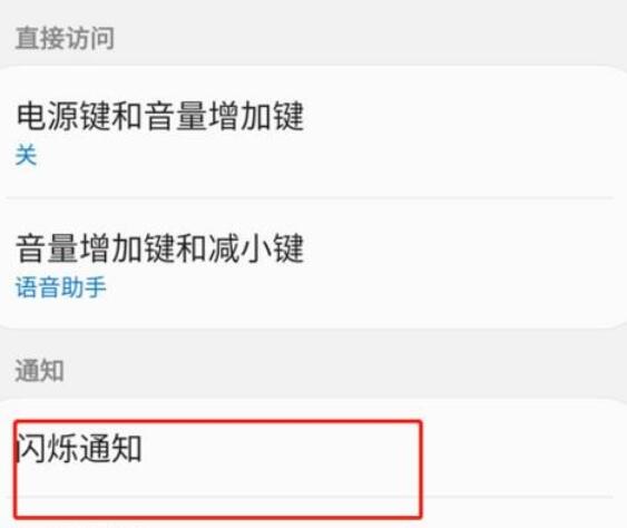 三星s10来消息亮屏通知的设置方法