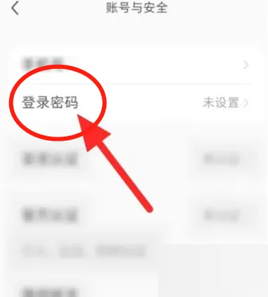 小红书怎么设置登录密码?小红书设置登录密码方法