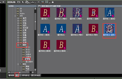 edius做出文字爆炸效果的操作方法