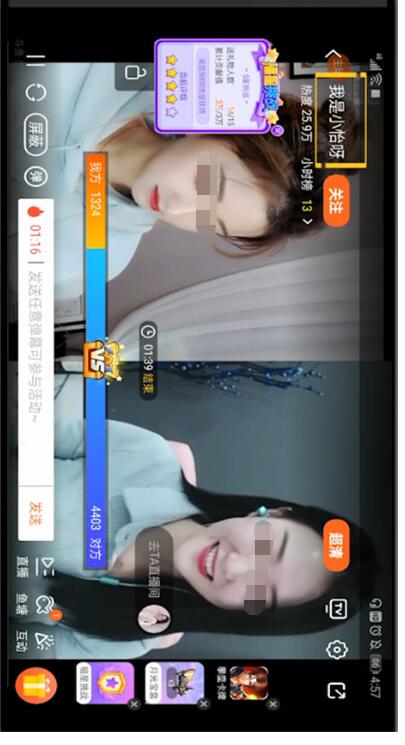 手机斗鱼看到谁和谁在pk的详细讲解