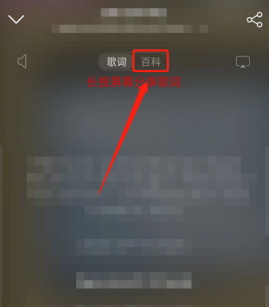 网易云音乐怎么查看音乐百科？网易云音乐查看音乐百科方法