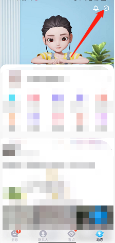 QQ动态界面样式怎么设置?QQ动态界面样式设置方法