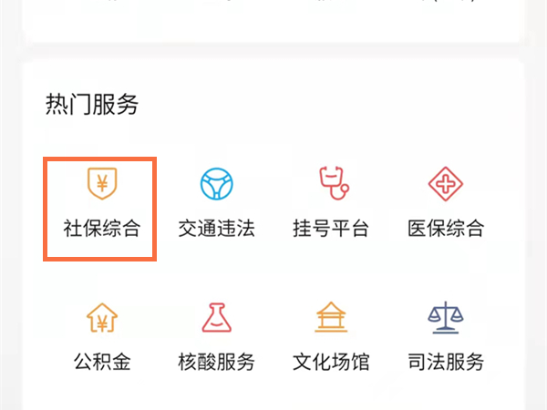 重庆医保微信在哪里缴费？微信交重庆医保操作教程