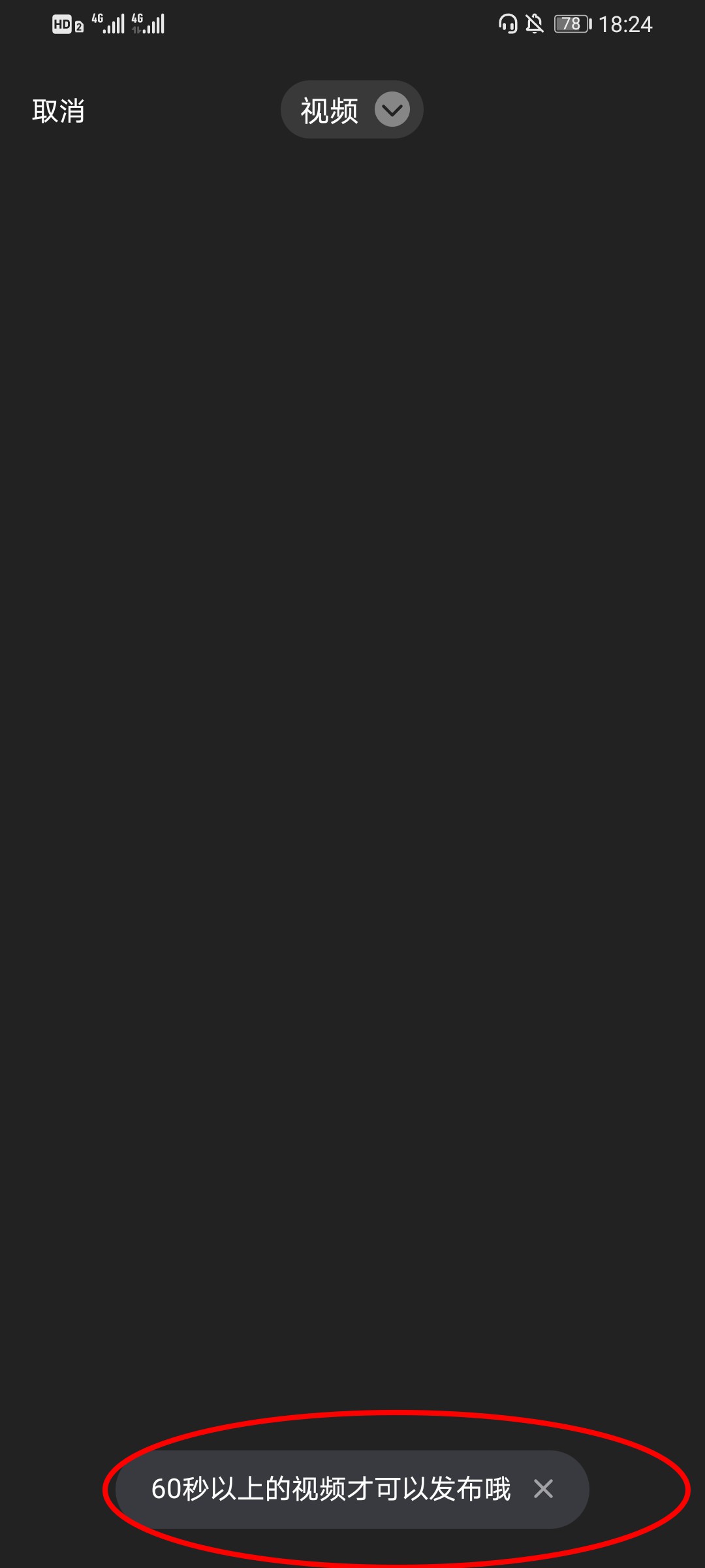 我来教你星球视频怎么发布作品，星球视频发布作品教程。