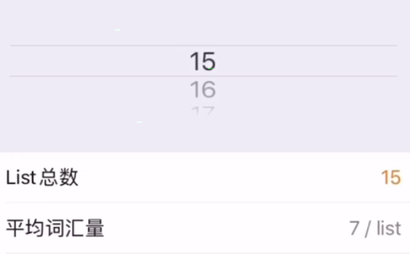 list背单词设置如何重新单词数量?list背单词重新设置单词数量方法