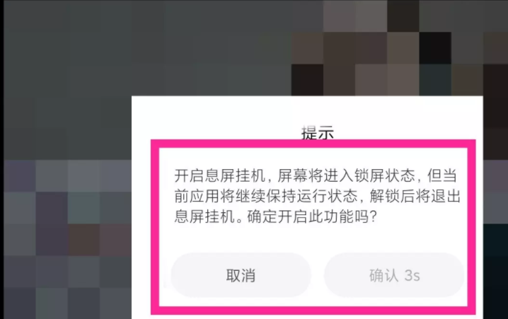 分享优酷如何设置开启息屏听剧模式,长时间看剧也不费眼了。