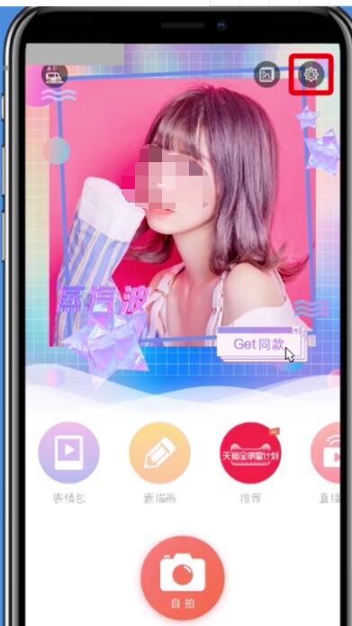 无他相机中开启网格拍照的操作步骤