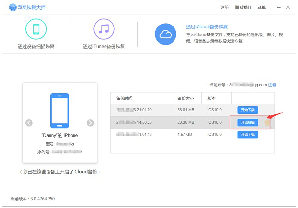 小编分享快速找回iPhone中被删照片。