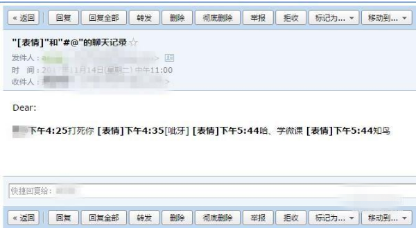 小编教你解决将微信文字聊天内容导入邮箱的图文教学。