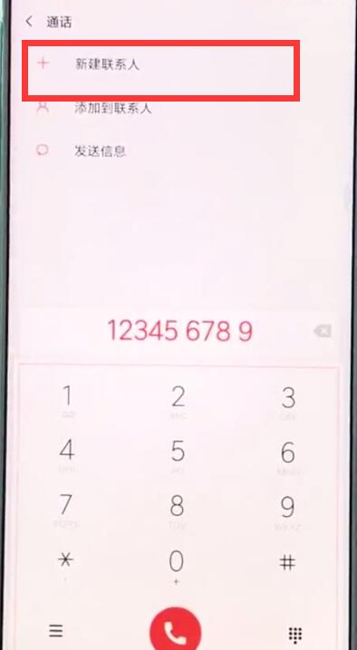 小米mix2s中添加联系人的操作步骤
