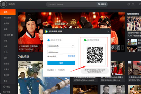 教你腾讯视频VIP微信账号可共享。