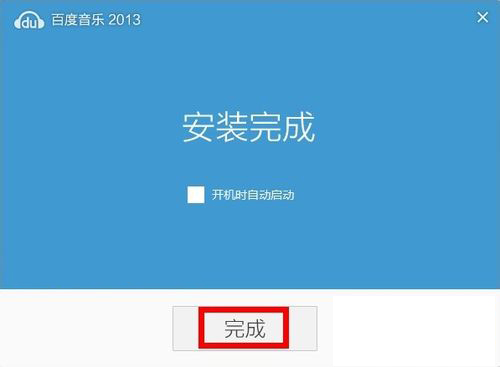 百度音乐将歌曲下载到本地的方法步骤
