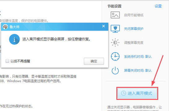 分享电脑温度太高。