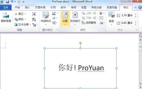 Microsoft Word如何插入图片？Microsoft Word插入图片的操作流程