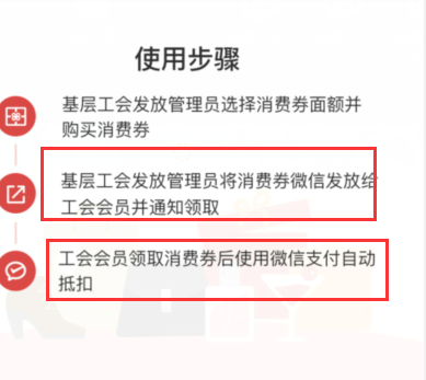 湖南省领取湖南消费券的详细方法