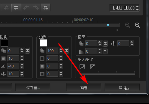 会声会影X9制作黑白遮罩的操作教程