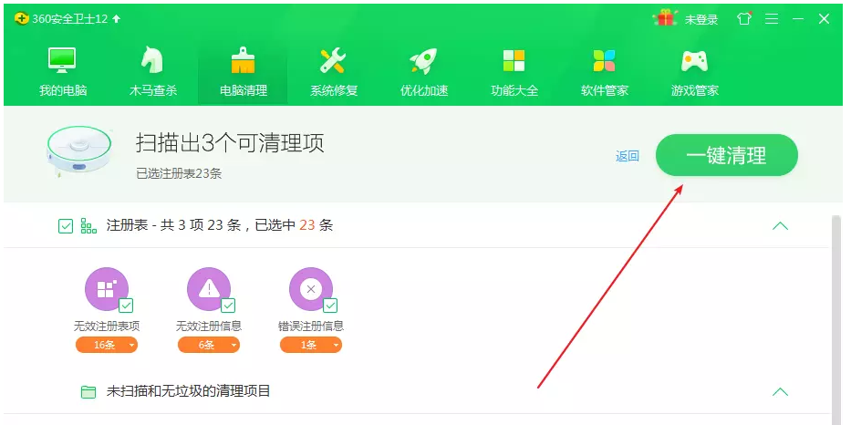 小编分享Windows电脑如何快速清理插件,可以借助360卫士。