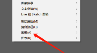 Ai如何自定义画板形状 Ai自定义画板形状步骤