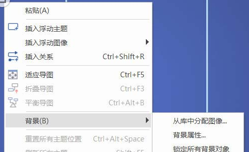mindmanager中增加泳道的操作教程