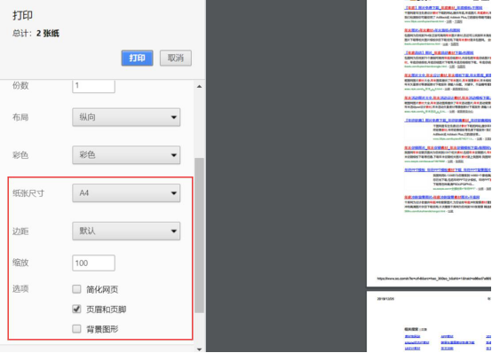 小编教你PDF虚拟打印机使用说明。