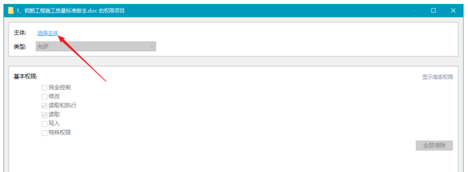 关于MicrosoftWord文档无法访问。
