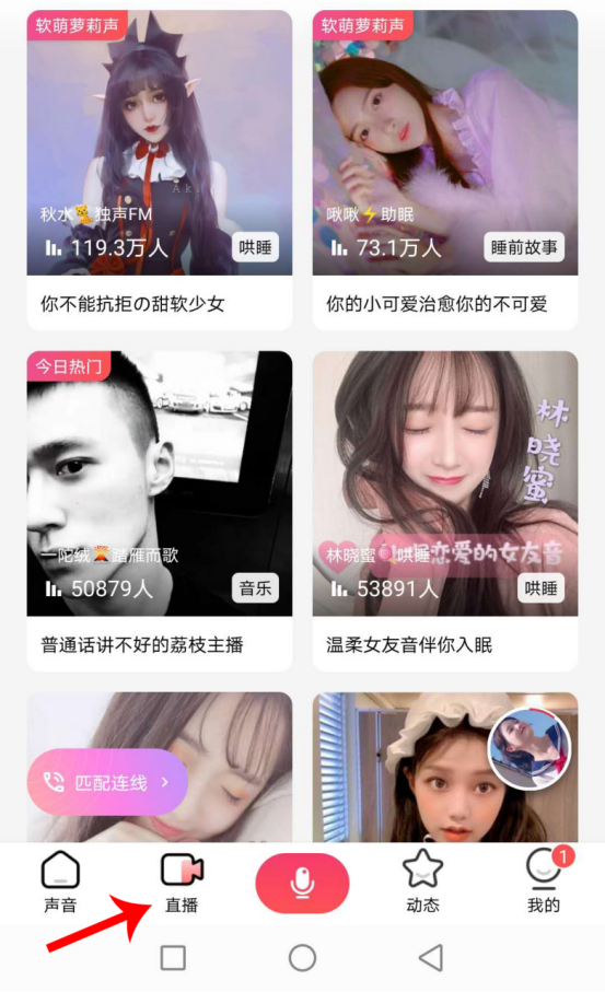 小编教你荔枝直播赚钱方法分享。